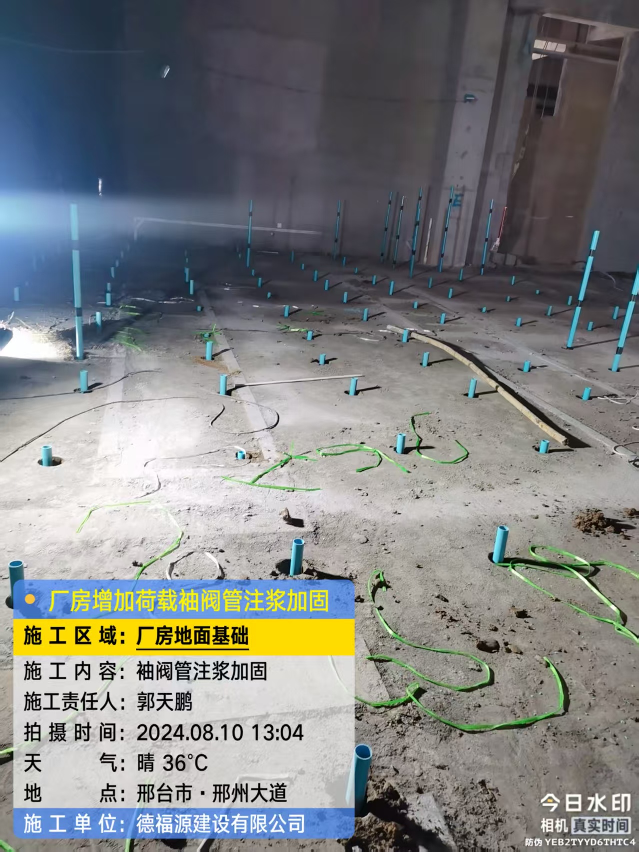 泗洪袖阀管注浆施工