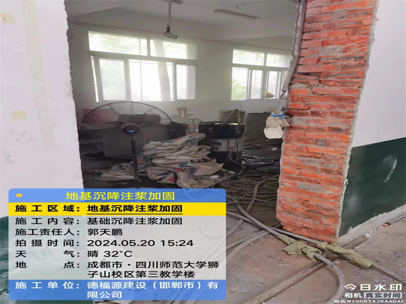 泗洪高压旋喷注浆在地基下沉注浆加固中的应用