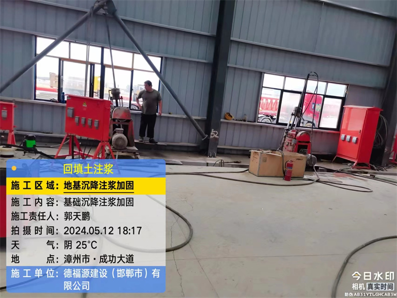 泗洪地基下沉注浆加固后的房屋稳固性评价