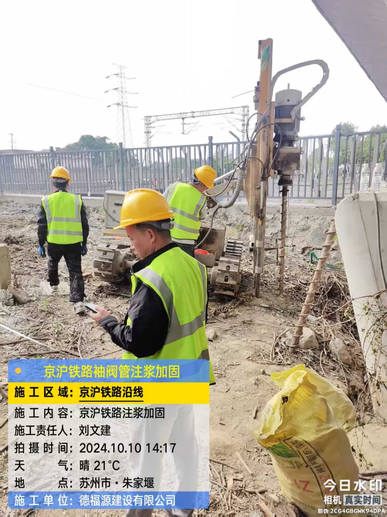 泗洪袖阀管注浆工艺